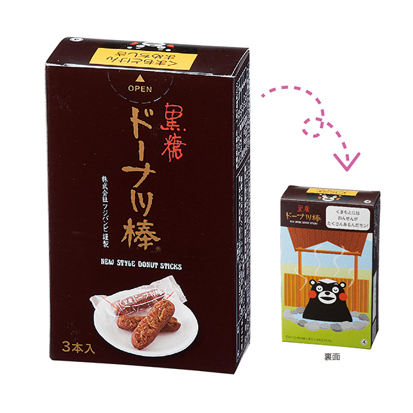 九州銘菓ドーナツ棒3本入 黒糖くまモン