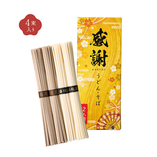 ゴールド感謝うどん＆そばセット
