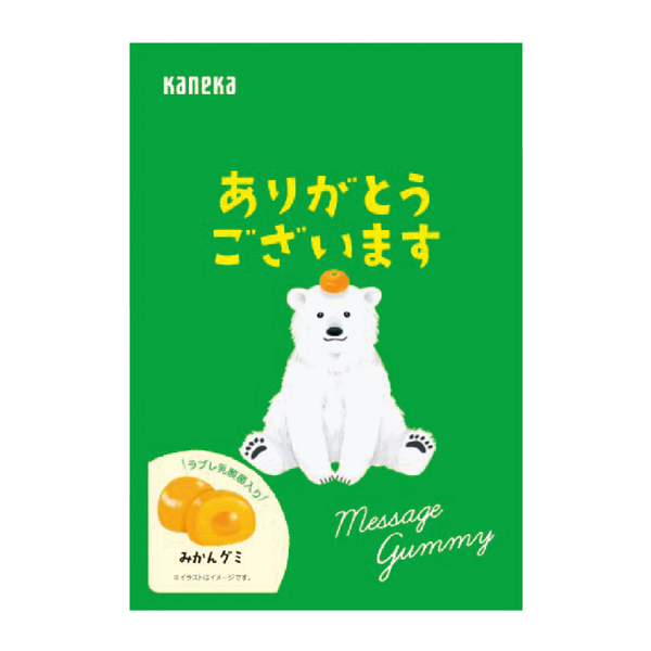 メッセージグミ ありがとうございます(みかん味)