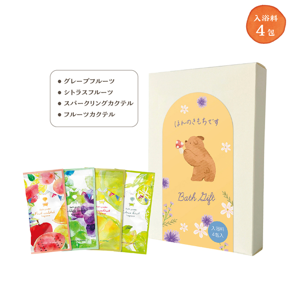 感謝の気持ち入浴料セット　ほんの気持ちです
