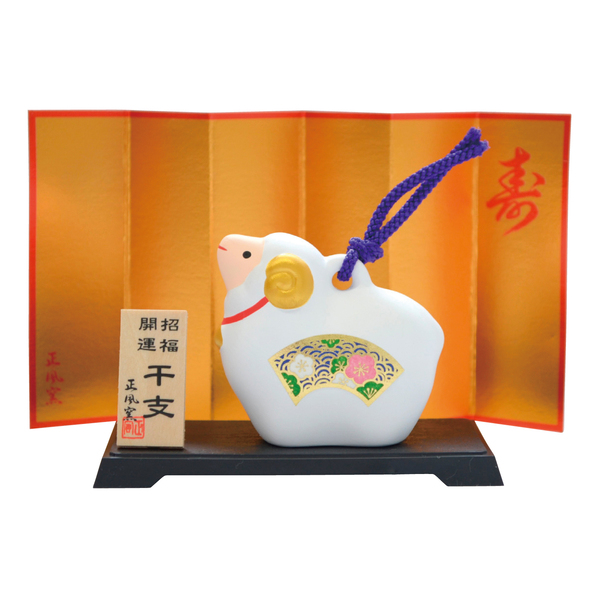 吉兆干支土鈴飾り 未