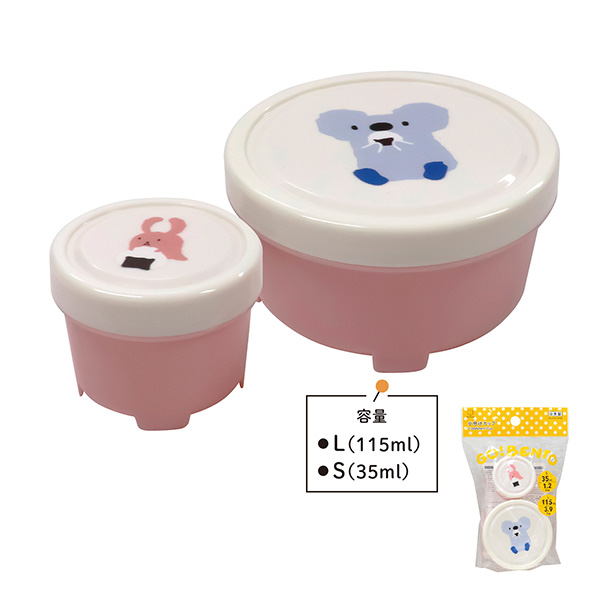 Little Pockets 小分けカップ　ピンク