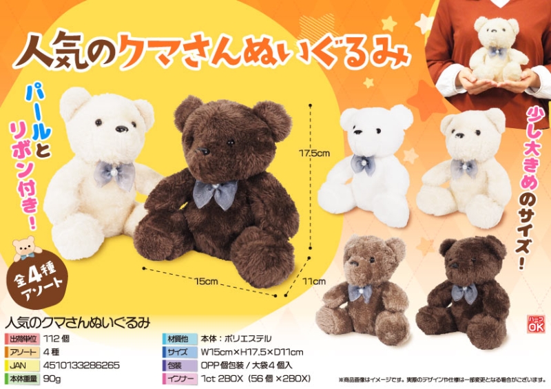 Ribbon様 リクエスト 5点 まとめ商品（くまさん様 リクエスト 5点 