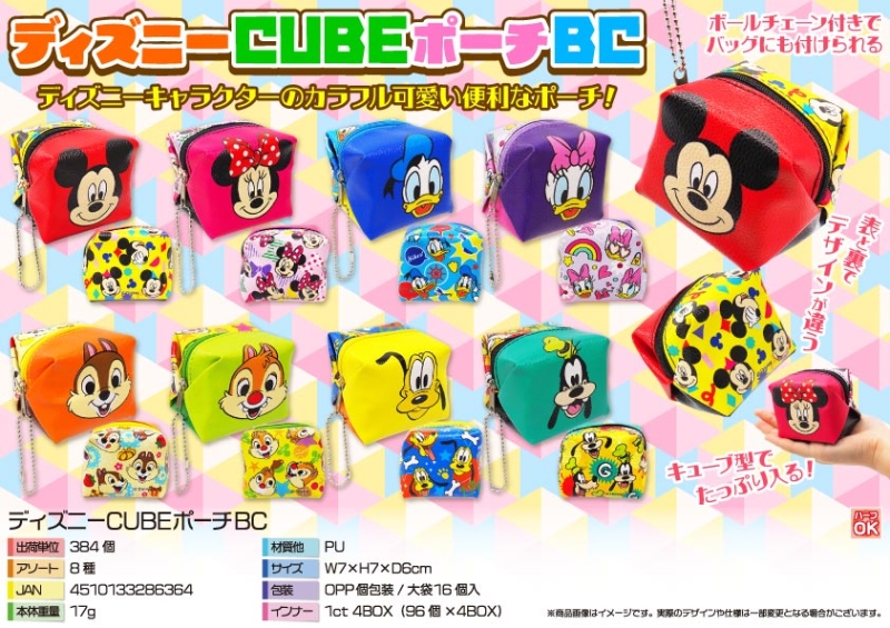キャラクターCUBEポーチBC【カートン割れ不可】