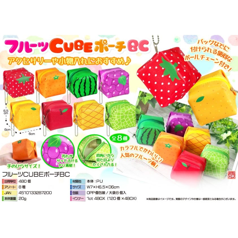 フルーツCUBEポーチBC【カートン割れ不可】