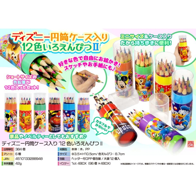 キャラクター円筒ケース入り12色いろえんぴつ【カートン割れ不可】