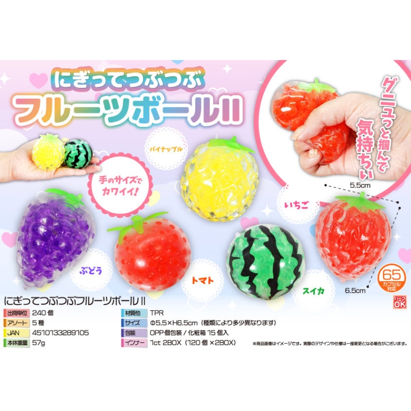 にぎってつぶつぶフルーツボール【カートン割れ不可】