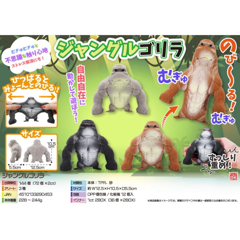 ジャングルゴリラ【カートン割れ不可】