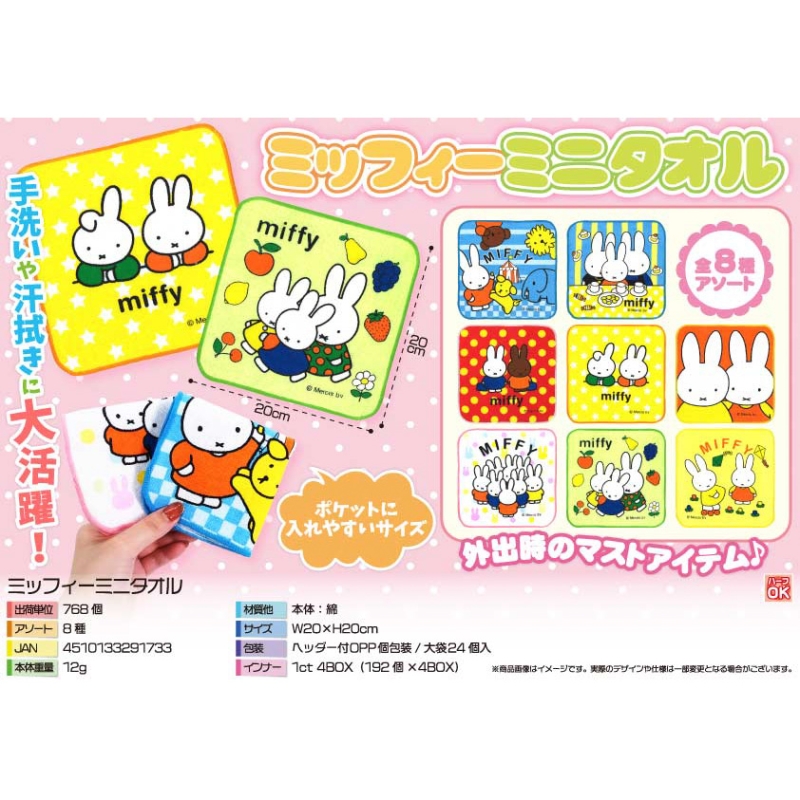 キャラクターミニタオル【カートン割れ不可】