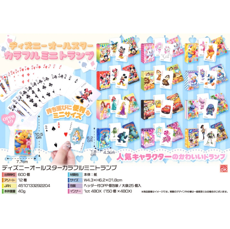 キャラクターカラフルミニトランプ【カートン割れ不可】
