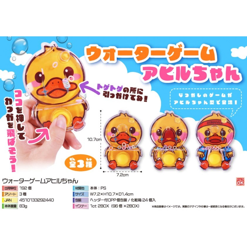 ウォーターゲームアヒルちゃん【カートン割れ不可】