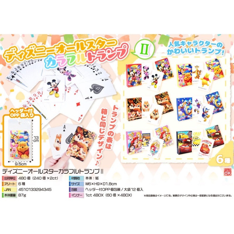 キャラクターオールスターカラフルトランプ【カートン割れ不可】