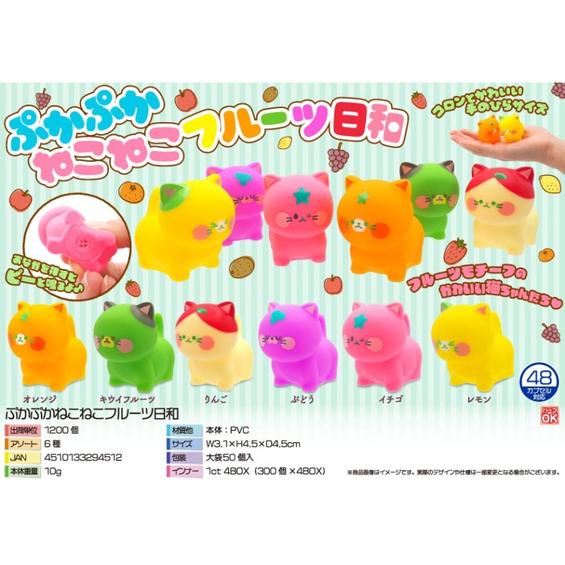 ぷかぷかねこねこフルーツ日和【カートン割れ不可】