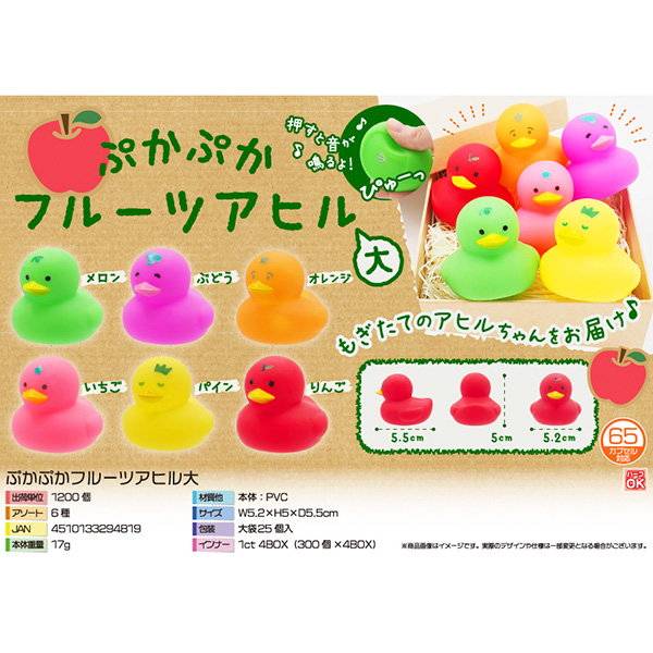 ぷかぷかフルーツアヒル大