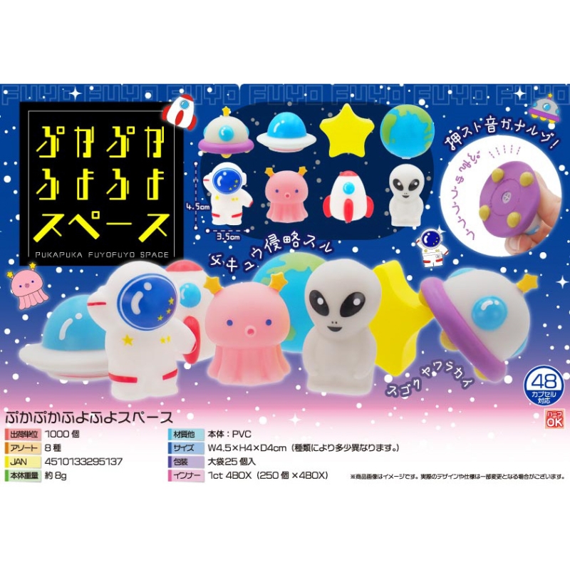 ぷかぷかふよふよスペース【カートン割れ不可】