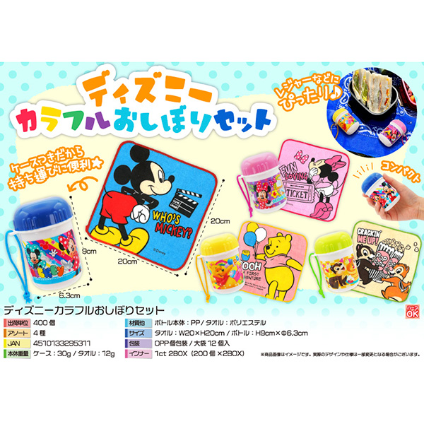 キャラクターカラフルおしぼりセット