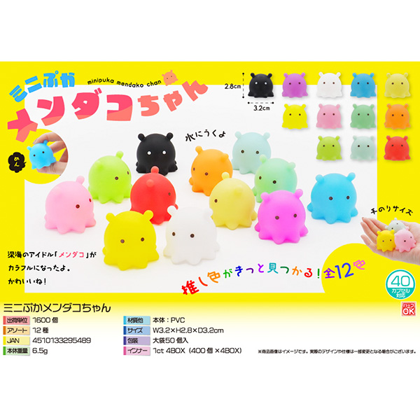 ミニぷかメンダコちゃん