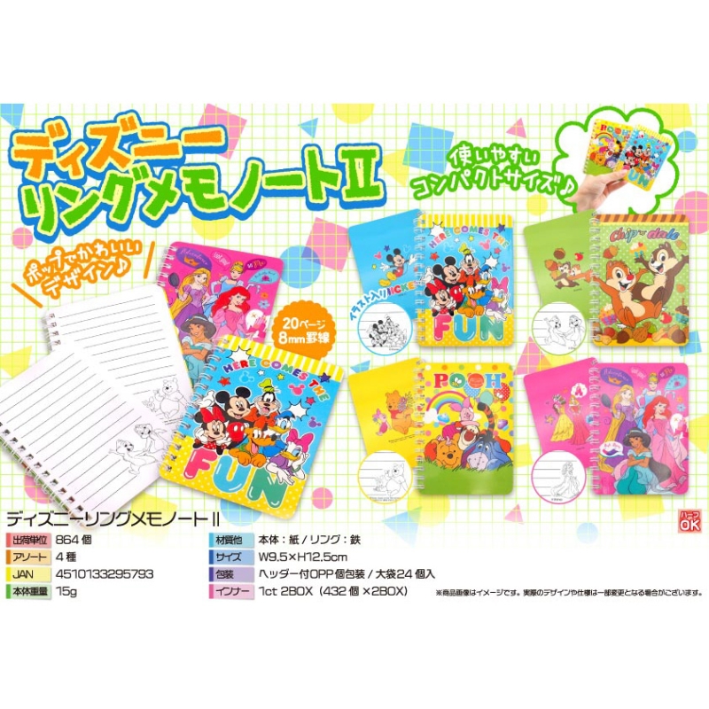 キャラクターリングメモノートⅡ【カートン割れ不可】