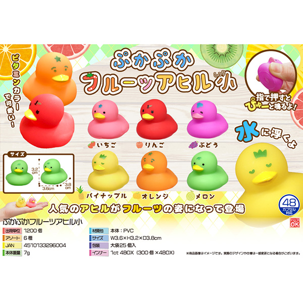 ぷかぷかフルーツアヒル小【カートン割れ不可】