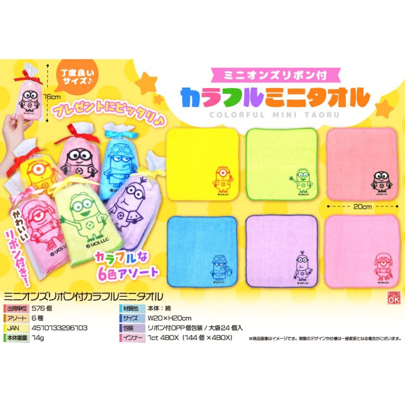 キャラクターリボン付カラフルミニタオル【カートン割れ不可】