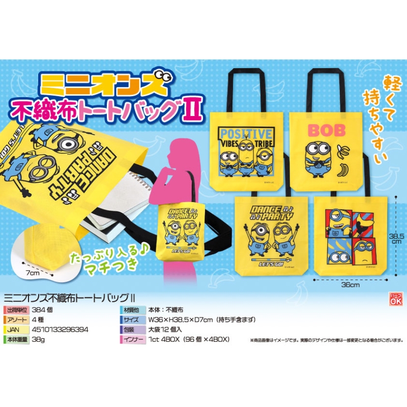 キャラクター不織布トートバッグⅡ【カートン割れ不可】