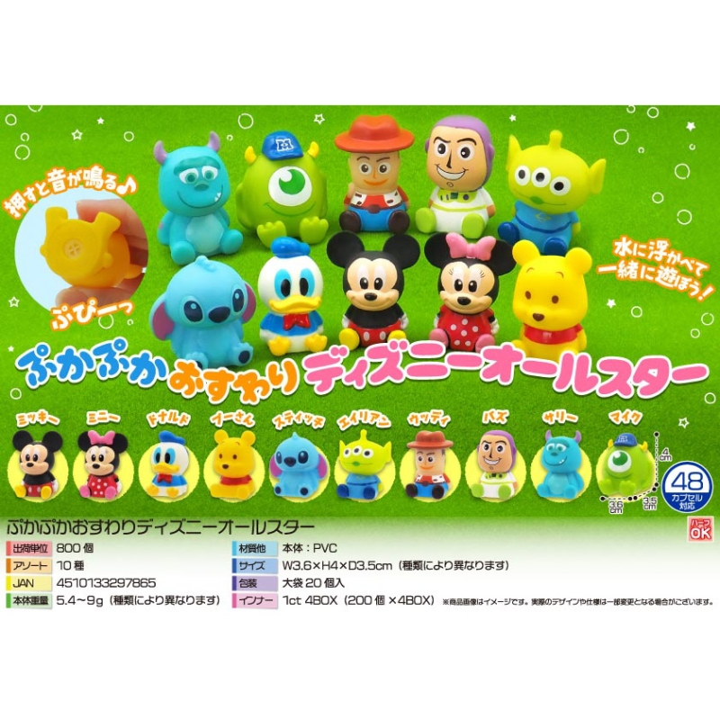 ぷかぷかおすわりキャラクターオールスター【カートン割れ不可】