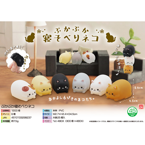 ぷかぷか寝そべりネコ【カートン割れ不可】