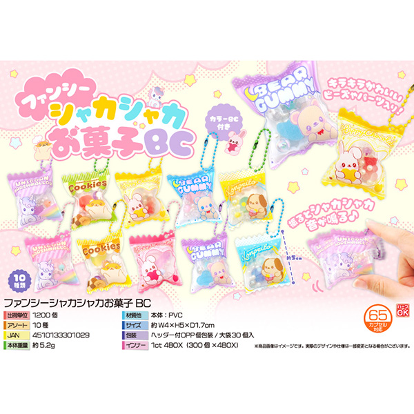 ファンシーシャカシャカお菓子BC