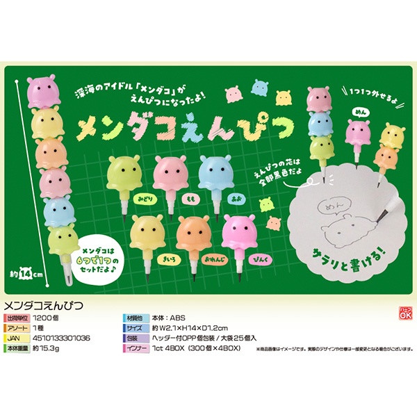 メンダコえんぴつ
