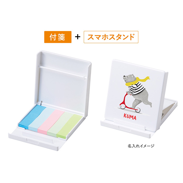 付箋付スマホスタンド
