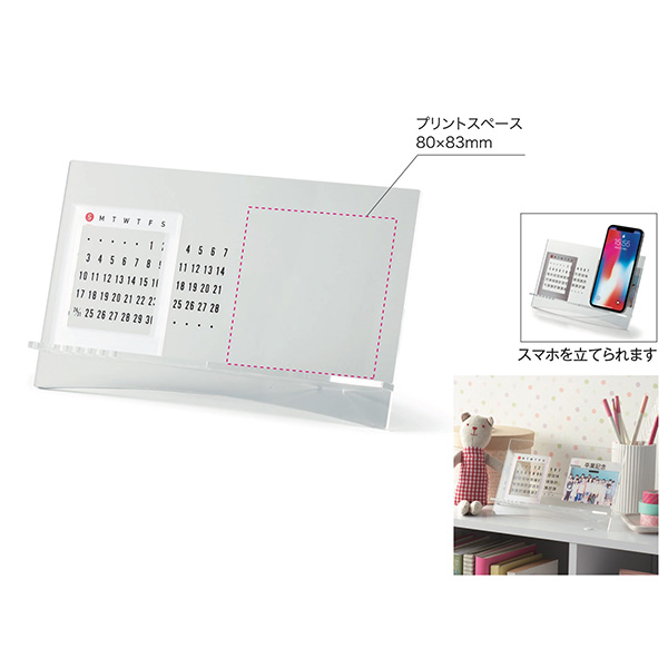 万年カレンダー&スマホスタンド