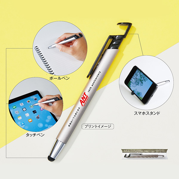 マルチパーパスボールペン
