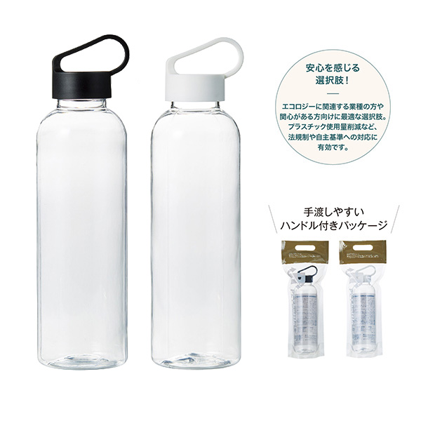 RPETボトル　500ml