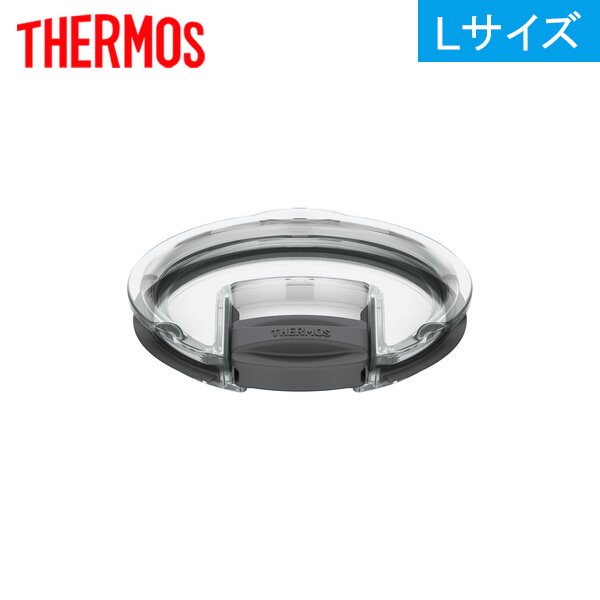 サーモス マグカップ用スライドフタ Lサイズ(AHC)
