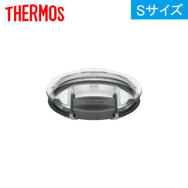 サーモス マグカップ用スライドフタ Sサイズ(AHC)