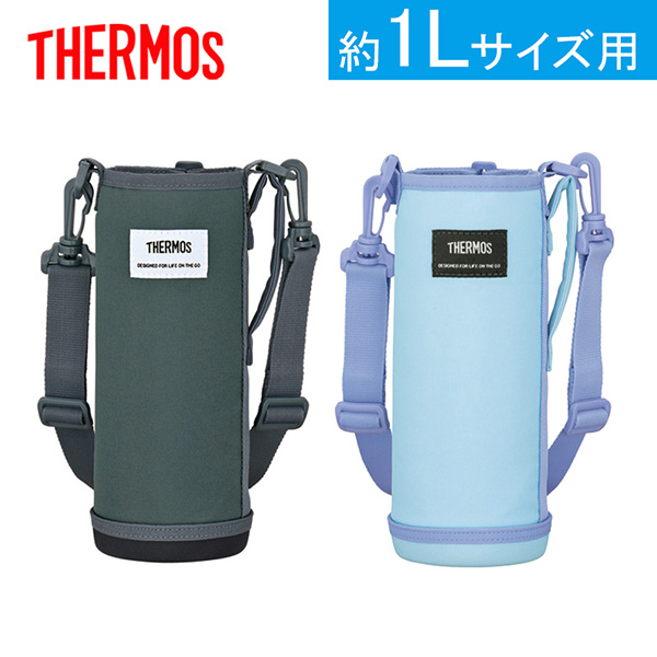 サーモス マイボトルポーチ 約1Lサイズ用(APO)
