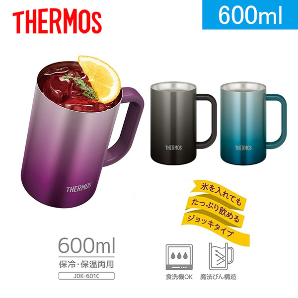 サーモス 真空断熱ジョッキ 600ml (JDK)