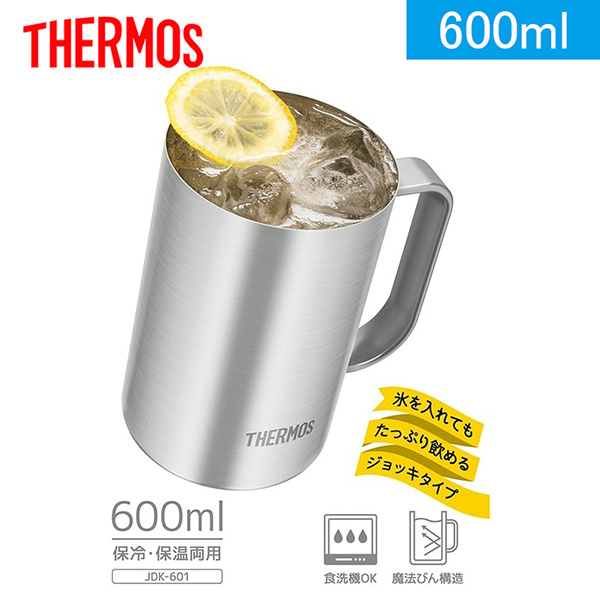 サーモス 真空断熱ジョッキ 600ml (JDK)