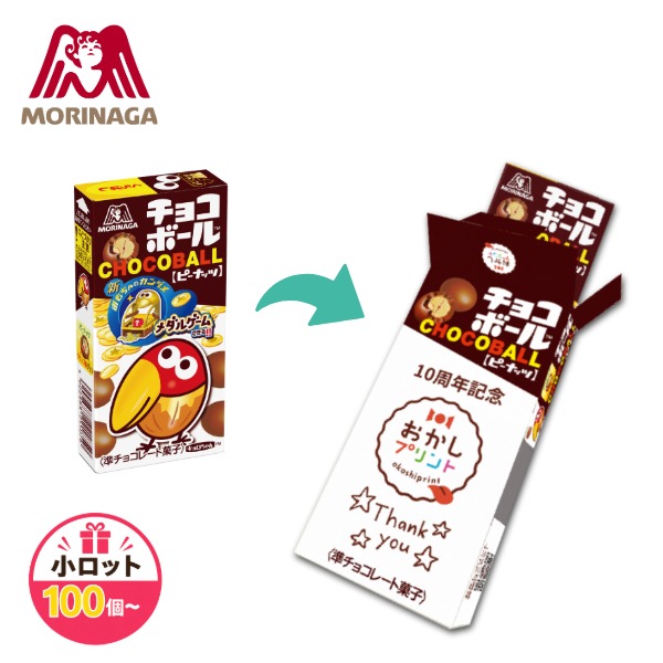 オリジナルチョコボール〈ピーナッツ〉