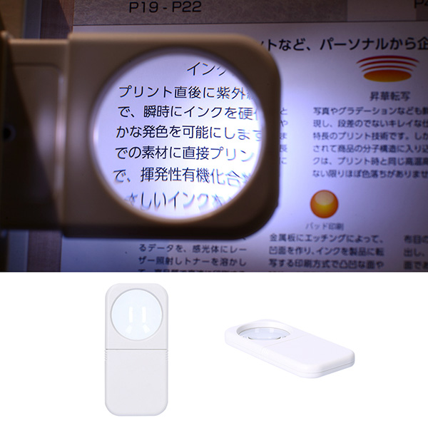ライトルーペ