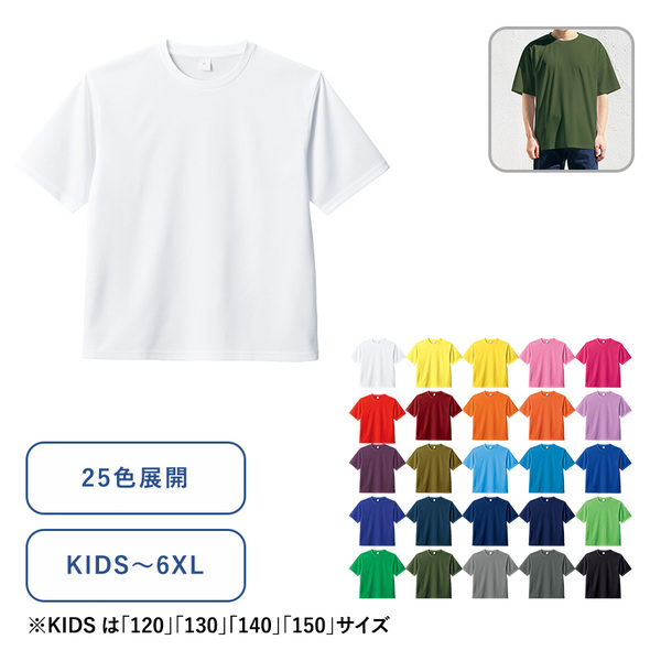 【先行掲載】カスタムデザインポリエステルドライＴシャツ（5XL～6XLサイズ）