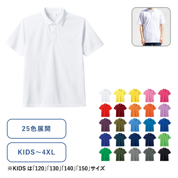 カスタムデザインポリエステルドライポロシャツ（XXL～4XLサイズ）
