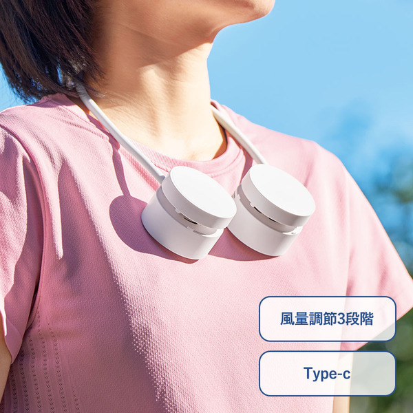 折りたたみネックUSBファン　ホワイト