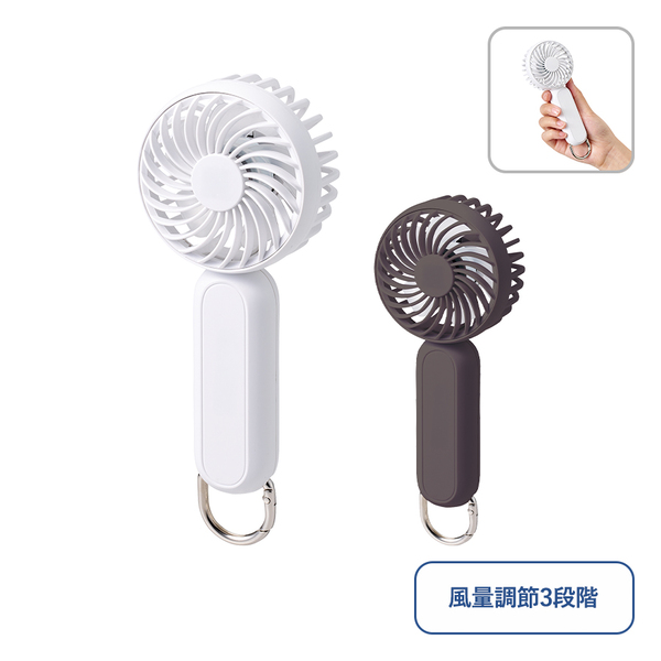 【先行掲載】カラビナ付コンパクトハンディファン（準固体使用）