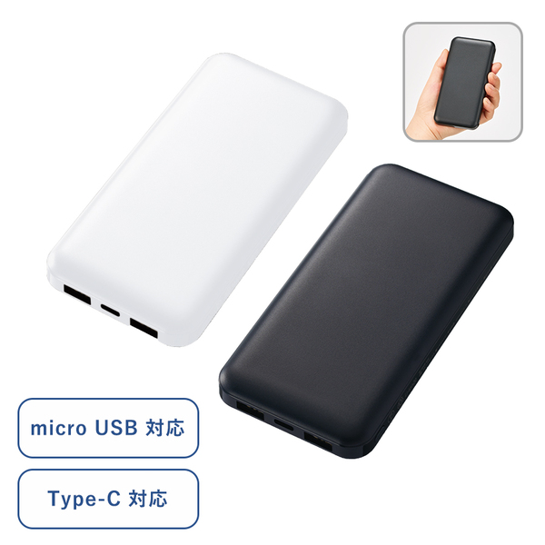 スマートモバイルチャージャー10000