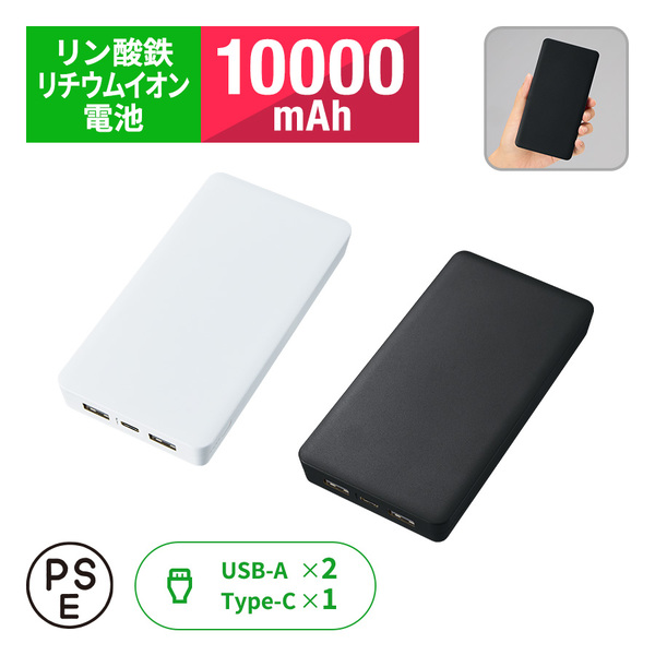 【先行掲載】全面印刷できるモバイルチャージャー10000（リン酸鉄使用）