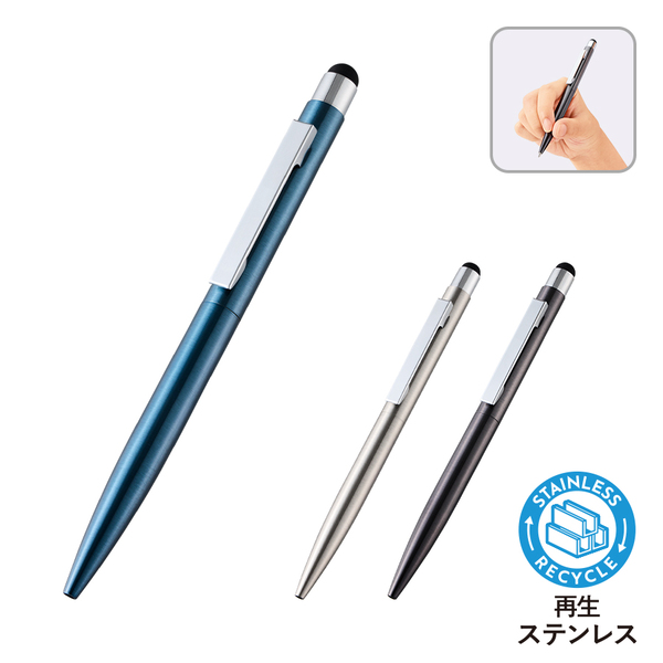 タッチペン付クールメタルボールペン（再生ステンレス）