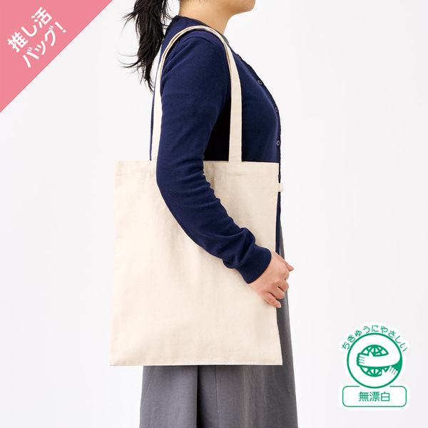 キャンバスフラットトートループ付　ナチュラル