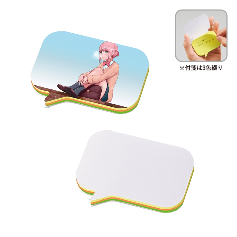 カスタムデザイン付箋　吹き出し