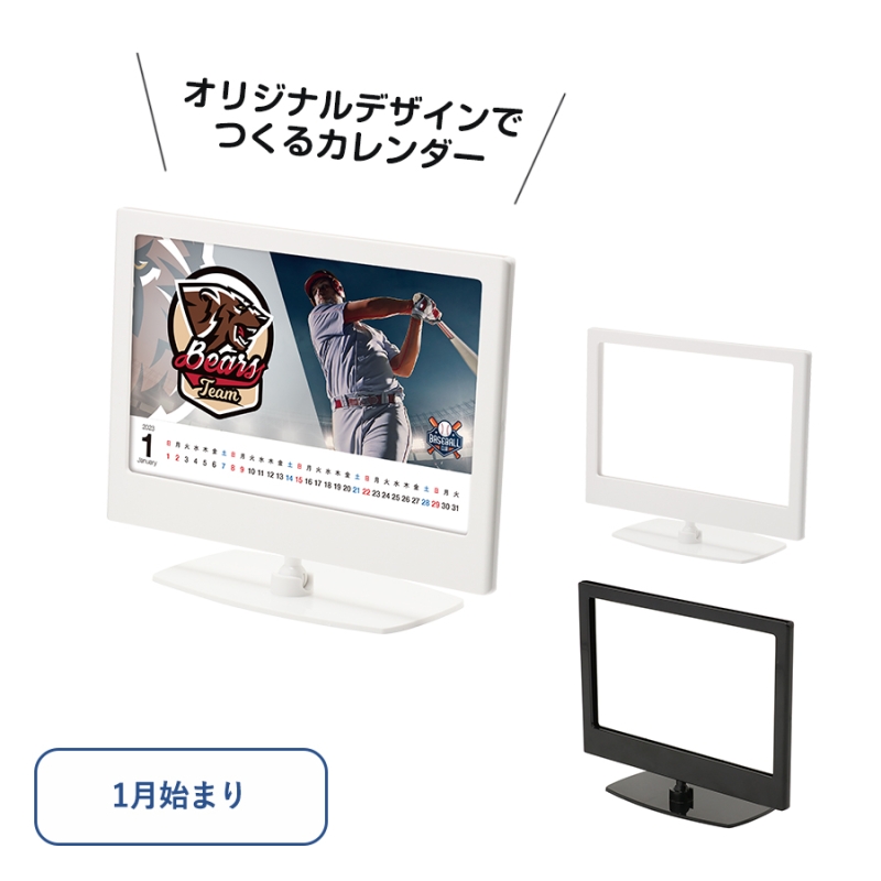 カスタムデザインカレンダー　ムーブ